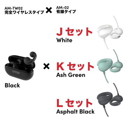 色が選べる福袋|ながら聴きイヤホンambie公式 – ambie STORE 色が選べる福袋|ながら聴きイヤホンambie公式 – ambie STORE