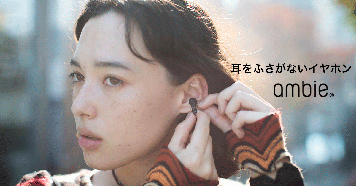 ambie(アンビー) sound earcuffsAM-TW01BLACK | ambie official STORE
